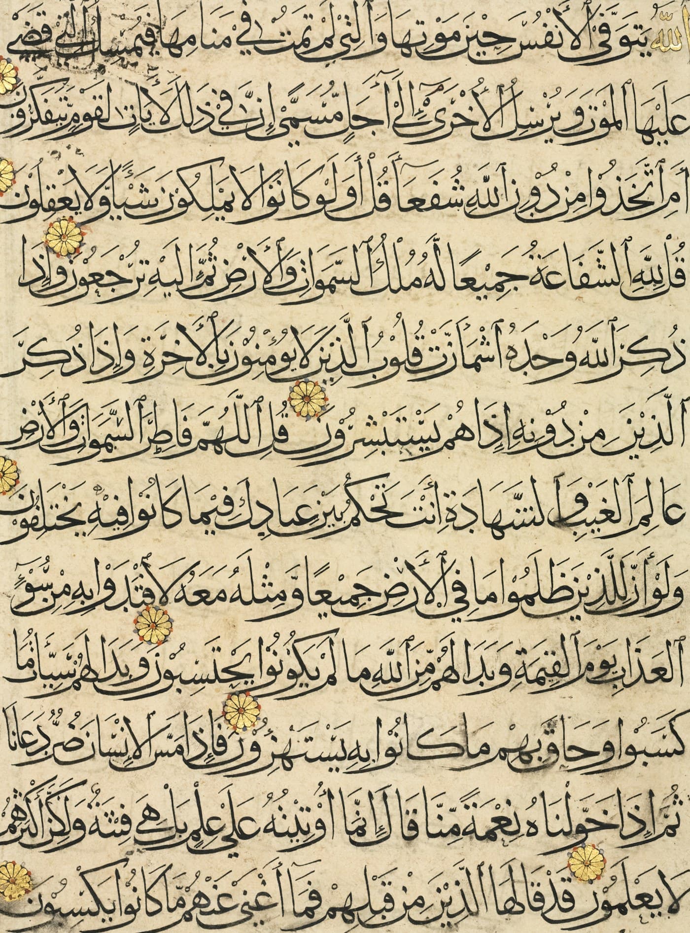 Arabic calligraphy on an old manuscript page with gold detailing.